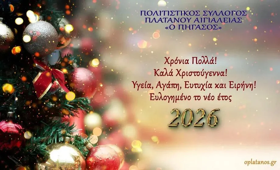 xmas new year card 2026